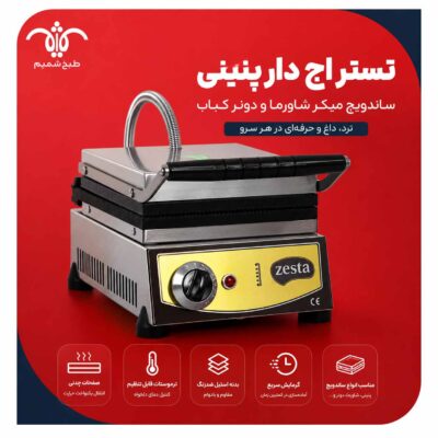 تستر اج دار
