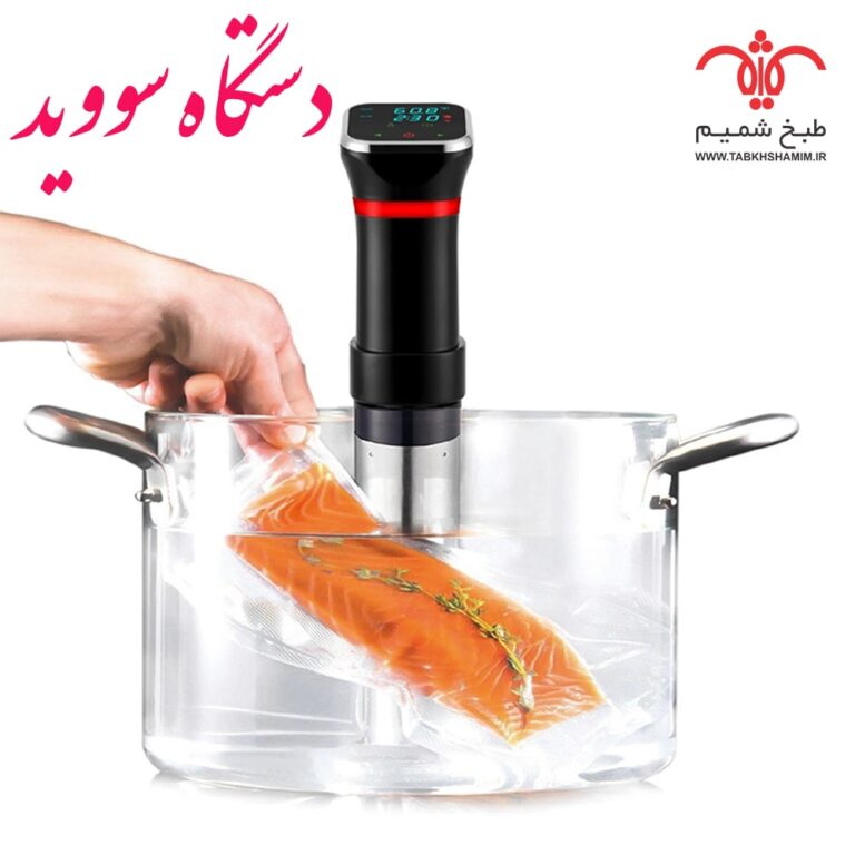 دستگاه سووید نیمه صنعتی مخصوص برای خانه و کافه ها