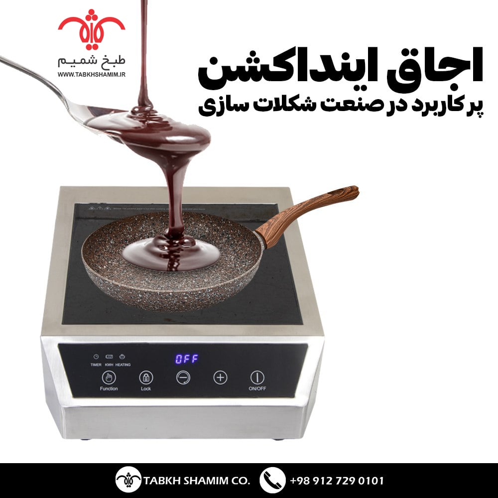 تصویر شماره یک از اینداکشن یا اجاق القایی مدا DIC3550 اجاق القایی یا اجاق اینداکشن مدل DIC3550