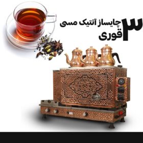سماور صنعتی مراکشی 3 قوری اجاق دار اتومات - Image 3