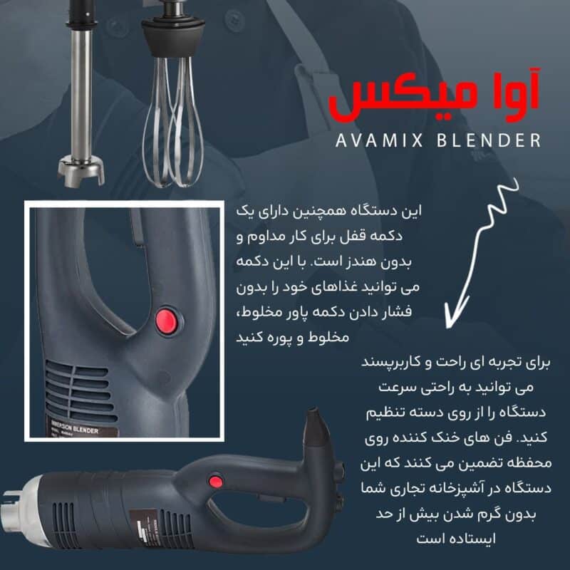 بلندر
