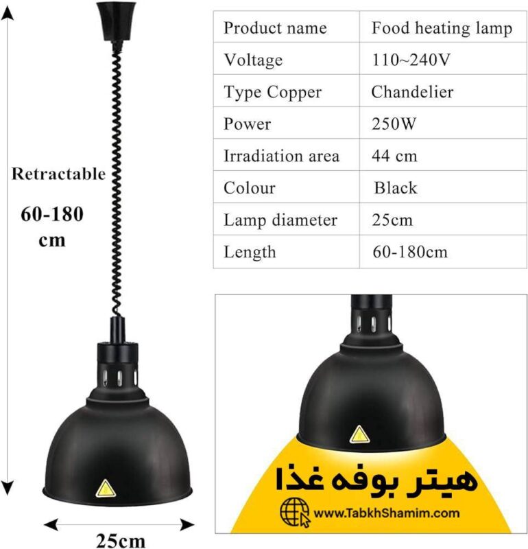 هیتر بوفه غذا
