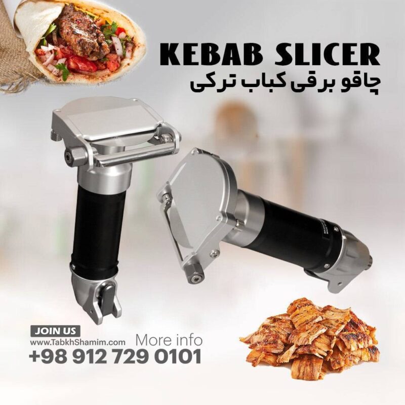 بهترین چاقو کباب ترکی