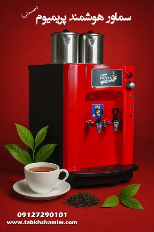 بویلر آب جوش