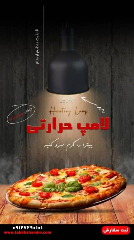 لامپ گرمایی