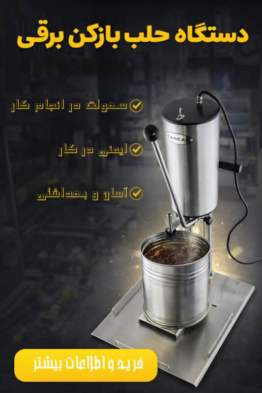 دستگاه حلب بازکن صنعتی