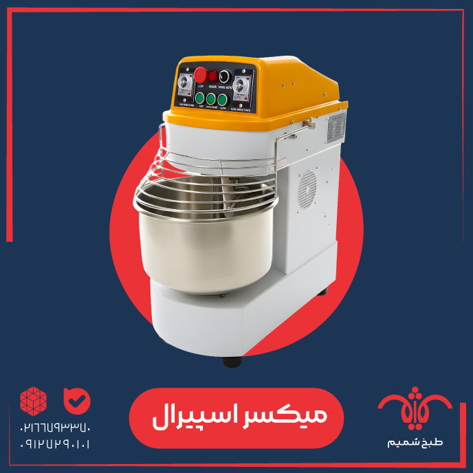 میکسر اسپیرال چیست؟ راهنمای خرید و بررسی کامل