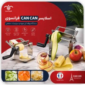 دستگاه ورقه کن میوه و سبزیجات صنعتی