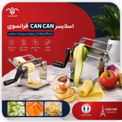 دستگاه ورقه کن میوه و سبزیجات صنعتی