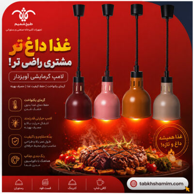 لامپ گرمایی استوانه ای