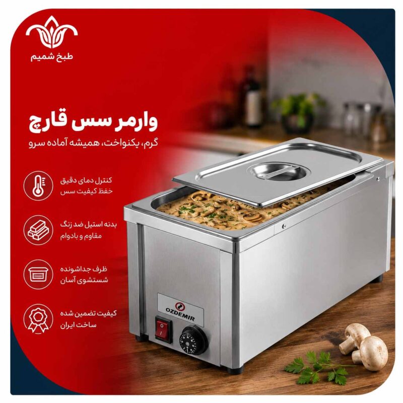 وارمر سس قارچ