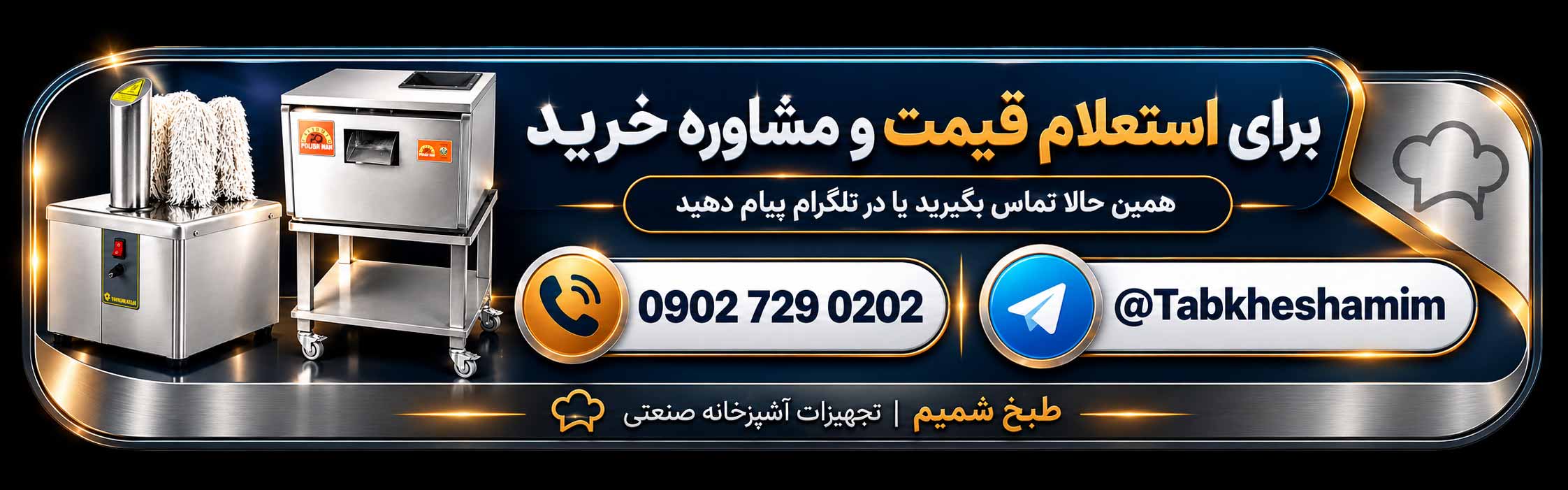 استعلام قیمت پولیشر