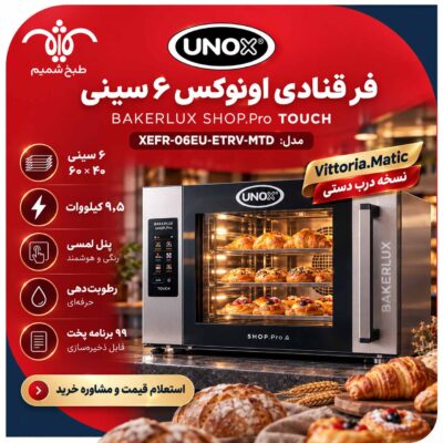 فر اونوکس ۶ سینی